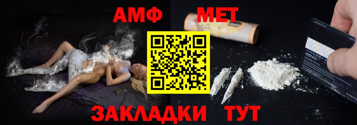 Amphetamine 97%  Вход с VPN  Амфетамин  Барабинск 