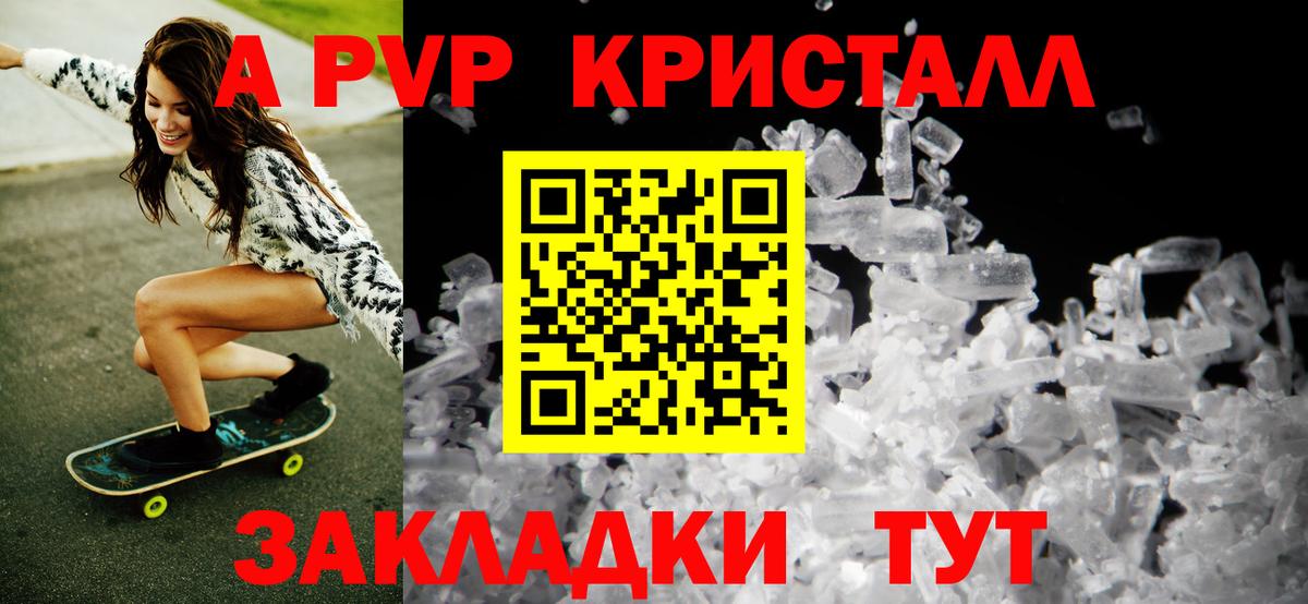 купить  сайты  Alfa_PVP Соль  Вход с VPN  Барабинск  A PVP кристаллы 