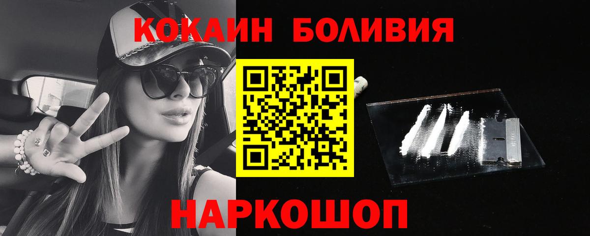Cocaine 99%  Вход с VPN  Кокаин Fish Scale  Барабинск 