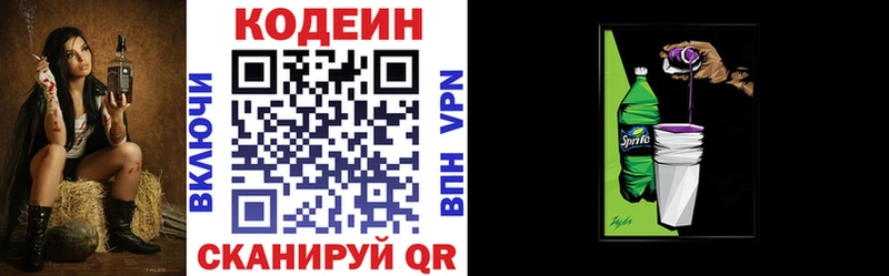 Codein Purple Drank  Барабинск 