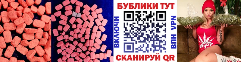 Экстази mix  Барабинск 