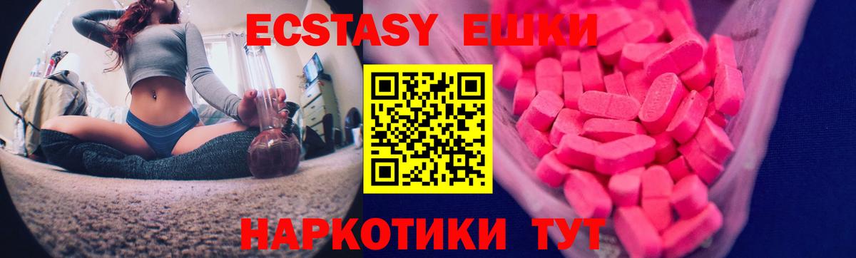 ЭКСТАЗИ круглые Барабинск