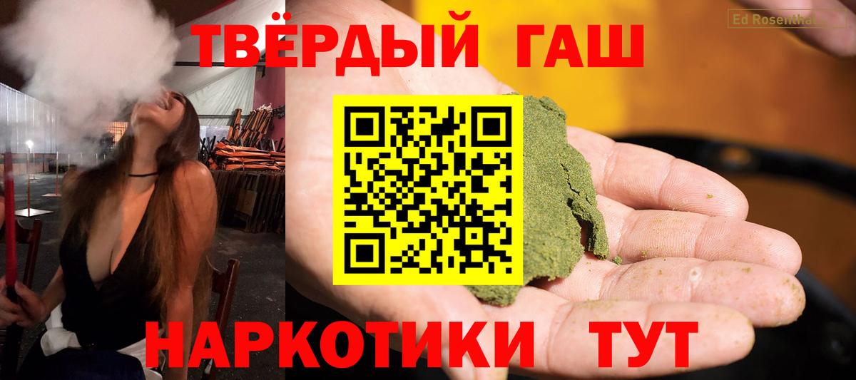 Гашиш  МЕТАМФЕТАМИН  Мефедрон кристаллы  A PVP СОЛЬ кристаллы  Вход с VPN  Мефедрон  Барабинск  МАРИХУАНА  КОКАИН 