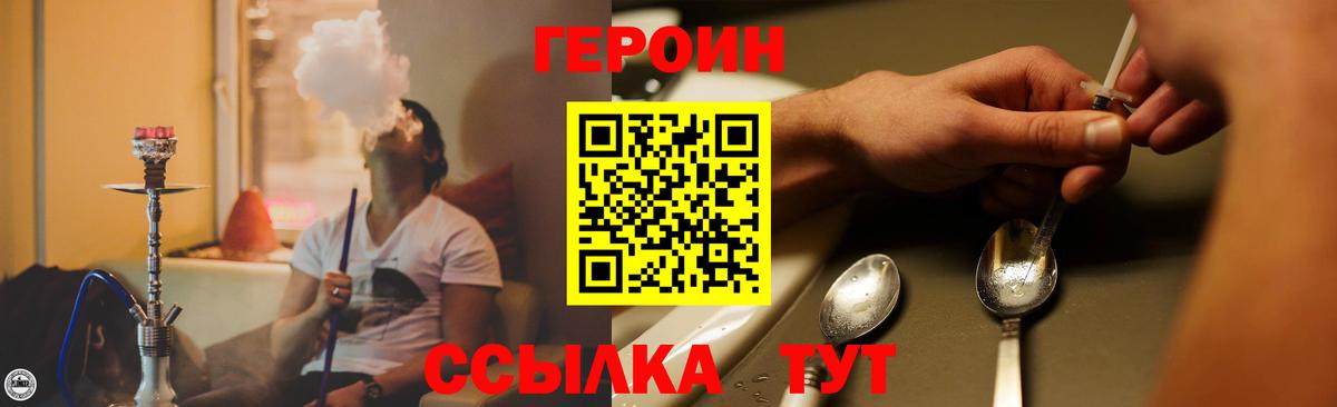 ГЕРОИН Афган Барабинск