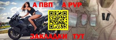 таблы Наро-Фоминск