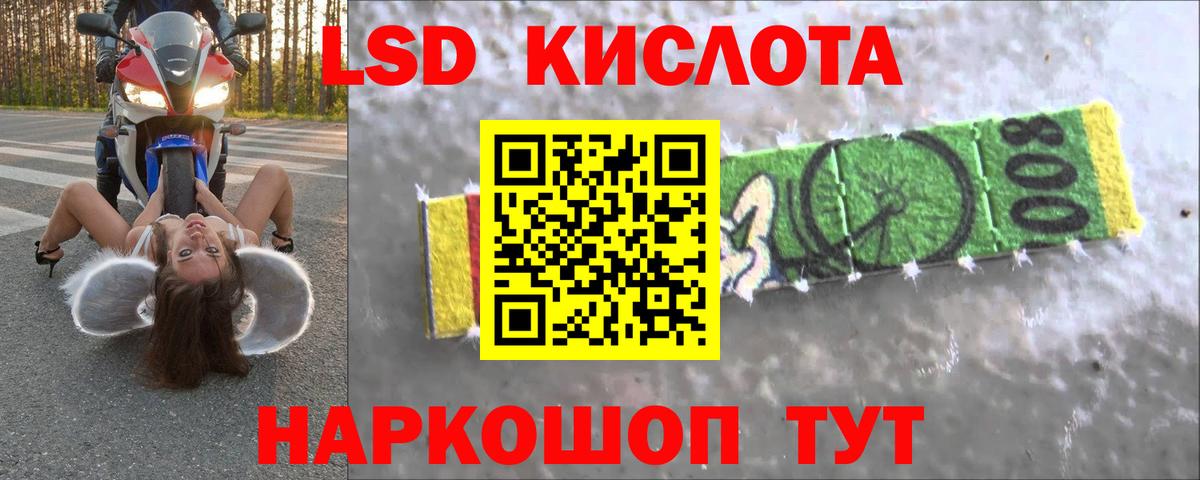 Лсд 25 экстази кислота Барабинск