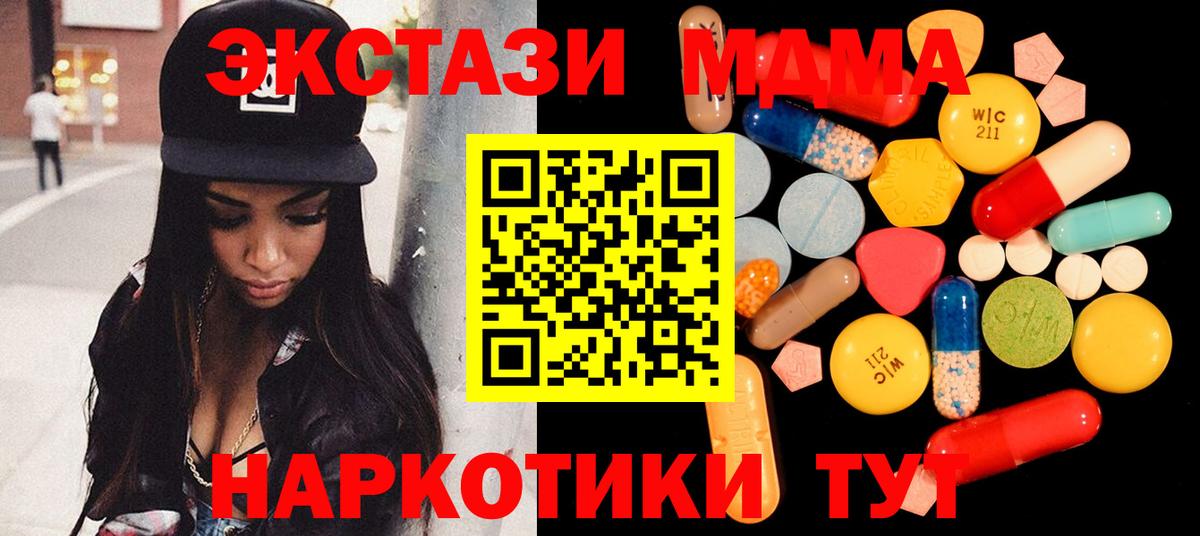 MDMA VHQ  Вход с VPN  МДМА молли  Барабинск 