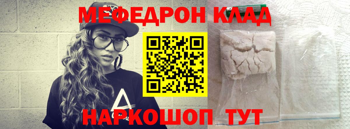 МЕФ мука Барабинск