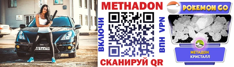 Метадон белоснежный Барабинск