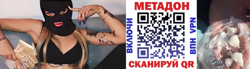 Метадон methadone  наркошоп  Барабинск 