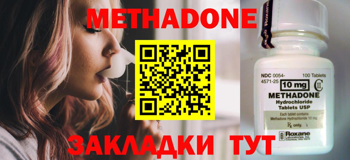 Метадон мёд Барабинск