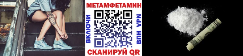 Первитин Methamphetamine  купить наркоту  Барабинск 
