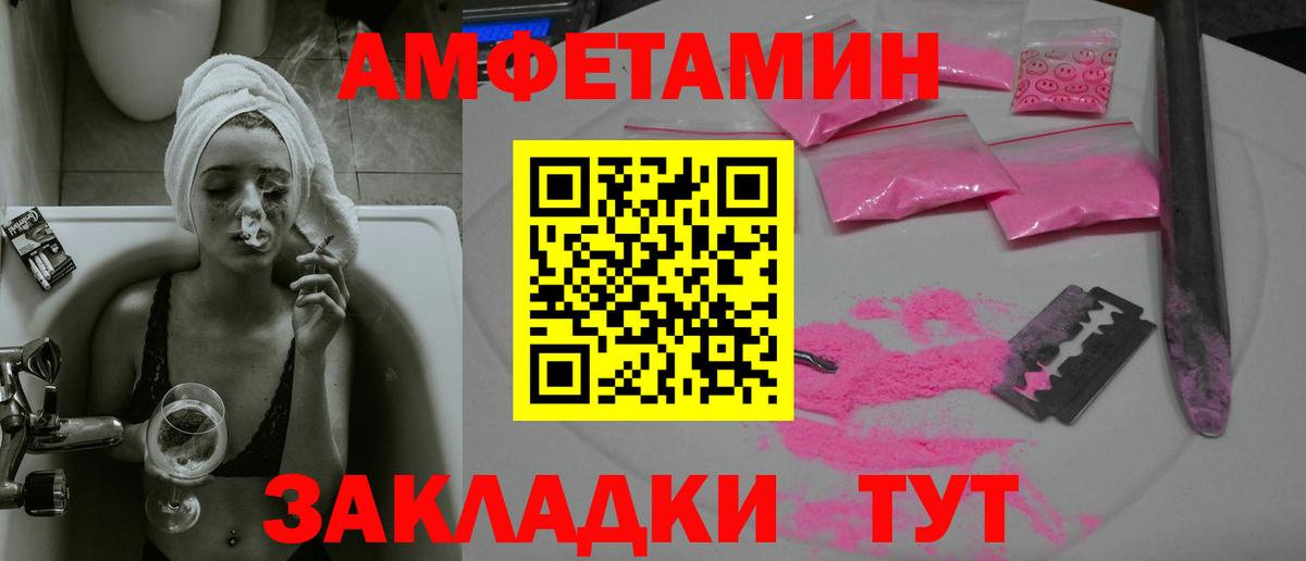 Метамфетамин мет Барабинск