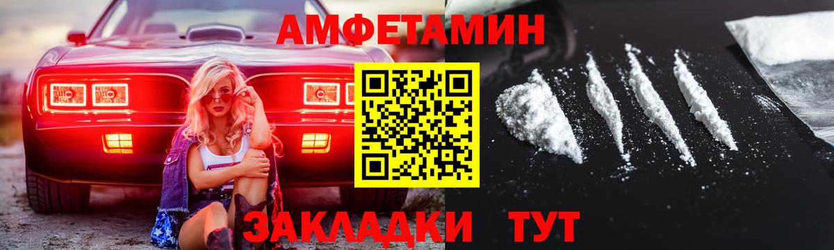 Барабинск  Метамфетамин Methamphetamine  Метамфетамин Methamphetamine  Первитин  Вход с VPN 
