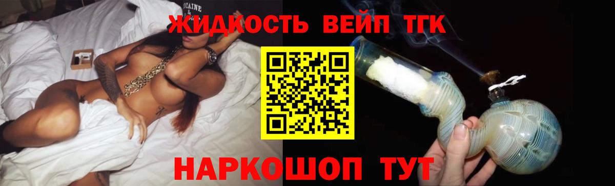 Барабинск  ТГК Wax  Дистиллят ТГК концентрат  Вход с VPN 