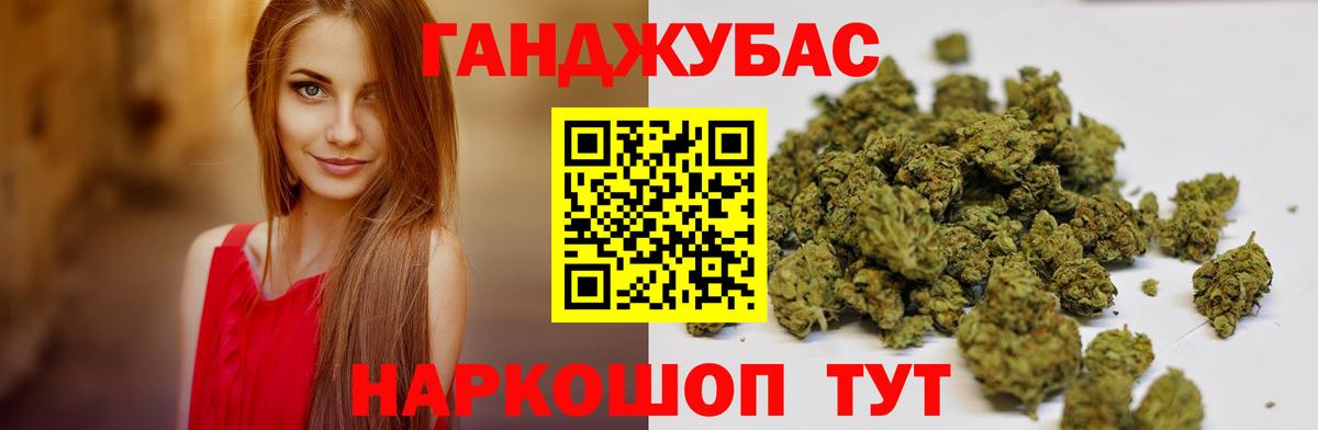 Каннабис White Widow  Бошки Шишки гибрид  Канабис LSD WEED  Вход с VPN  Барабинск  Конопля White Widow 