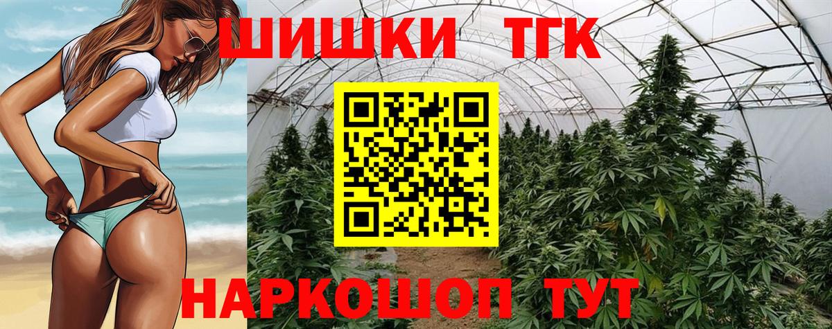 Каннабис OG Kush Барабинск